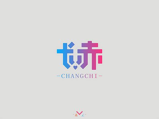 长赤（个人主页-ZMzg3ODMyNDA=） - Logo - 站酷设计师辰兰原创素材 - 站酷ZCOOL