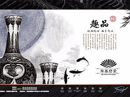 海报|海报设计排版练习