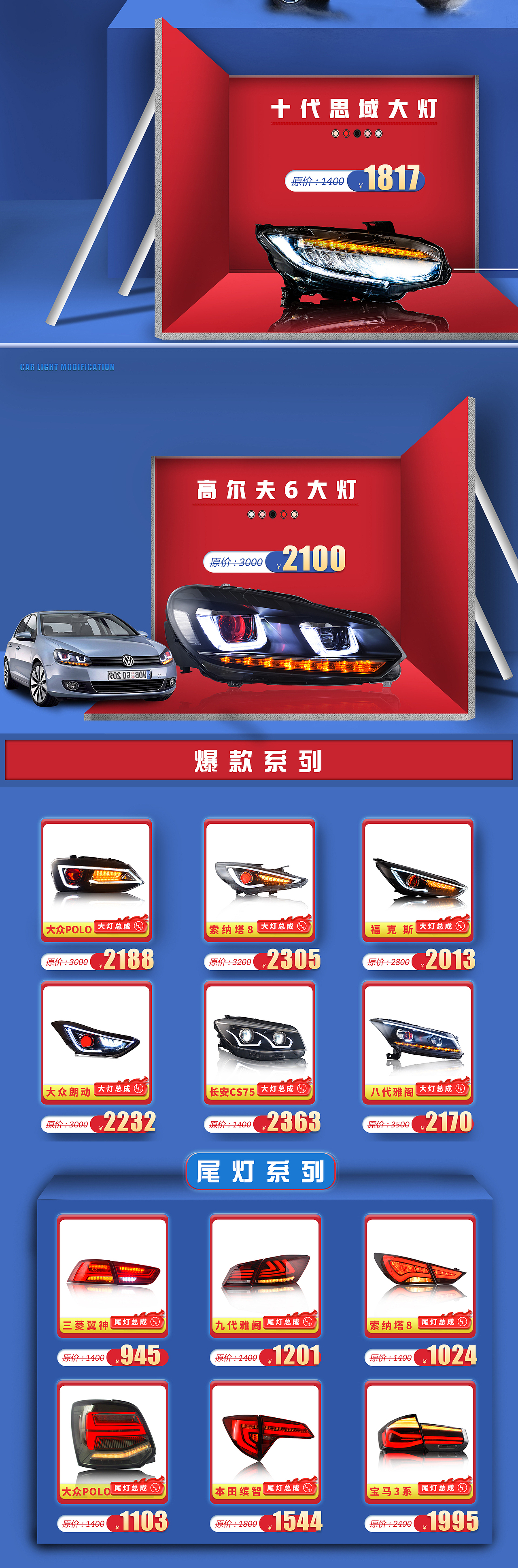 双11汽车大灯首页（图ZMjEzMDk4NTUy） - 电商 - 站酷设计师电商小菜鸟原创素材 - 站酷ZCOOL