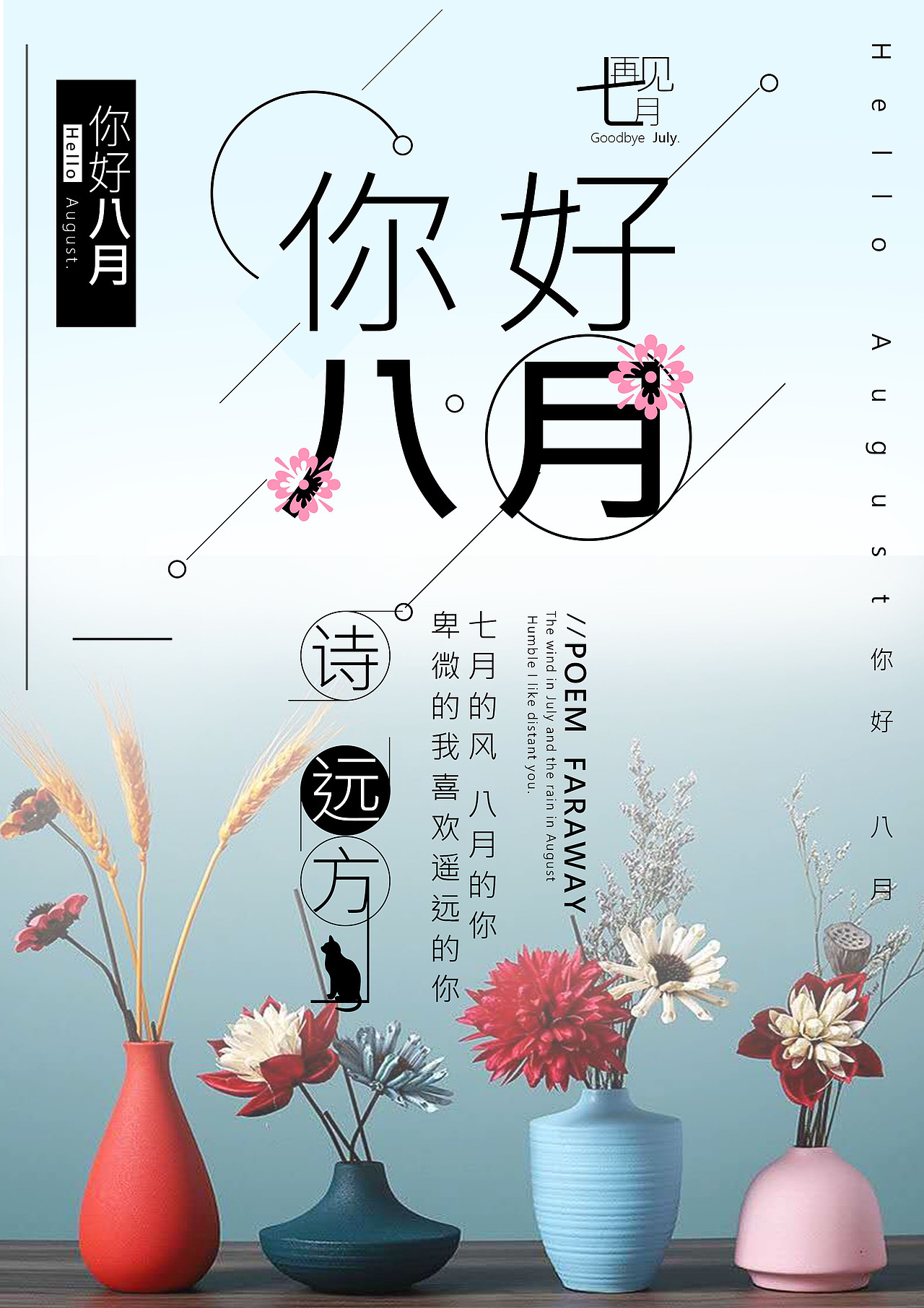 诗和远方（图ZMjE3OTIxNzU2） - 海报 - 站酷设计师Z75974526原创素材 - 站酷ZCOOL