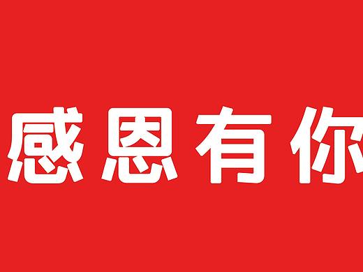 公司员工生日条幅