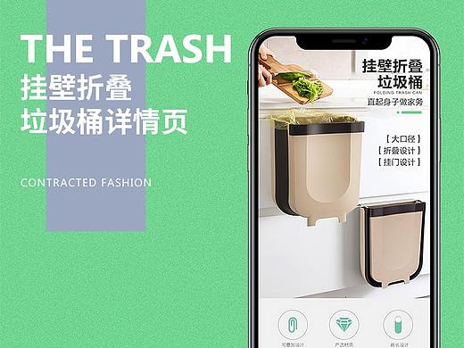 垃圾桶详情页