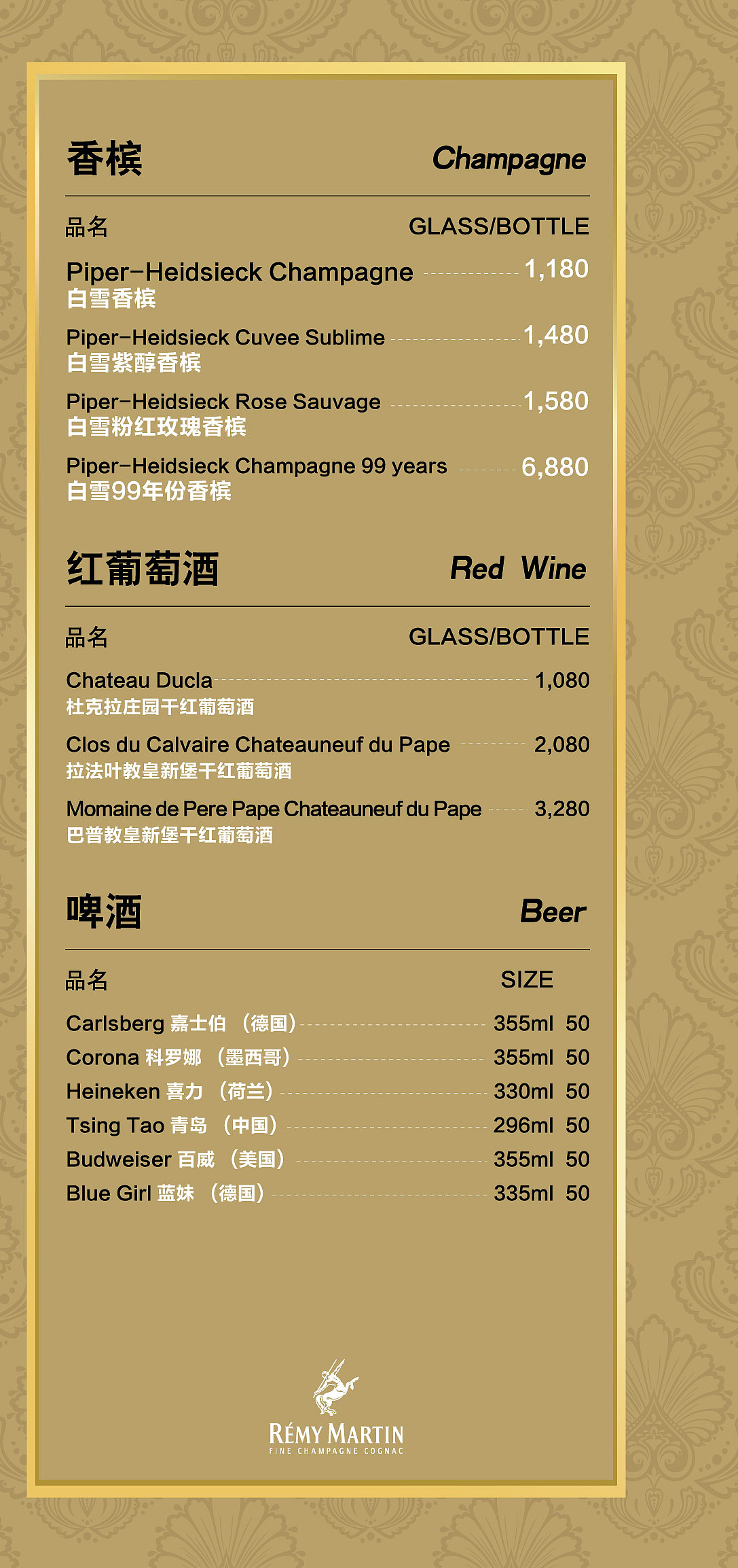 酒水单（图ZMTMwMjkwNDQ=） - 书籍/画册 - 站酷设计师kate800215原创素材 - 站酷ZCOOL