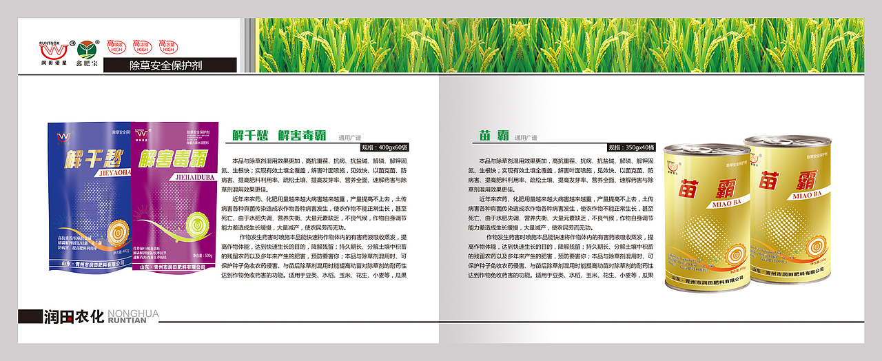 农资画册/第一版（图ZNDIxMTU5NDA=） - 书籍/画册 - 站酷设计师jiazhilong04原创素材 - 站酷ZCOOL