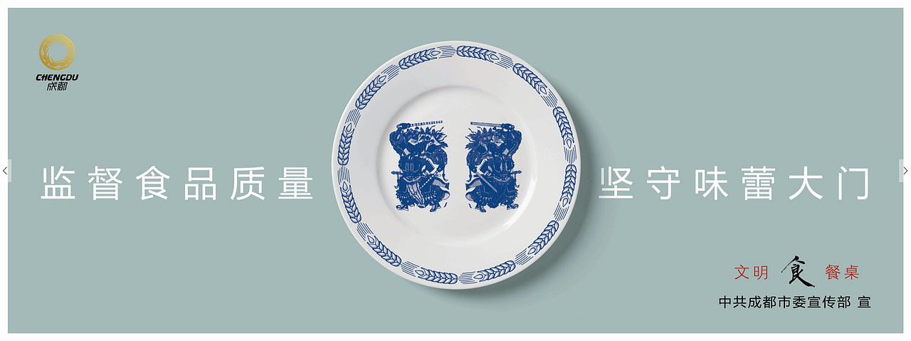 文明餐桌（图ZNjM2NjQyNDQ=） - 宣传物料 - 站酷设计师逃离自由原创素材 - 站酷ZCOOL