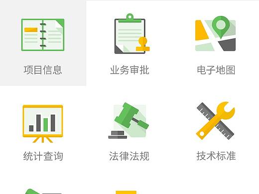 建筑工程类APP设计