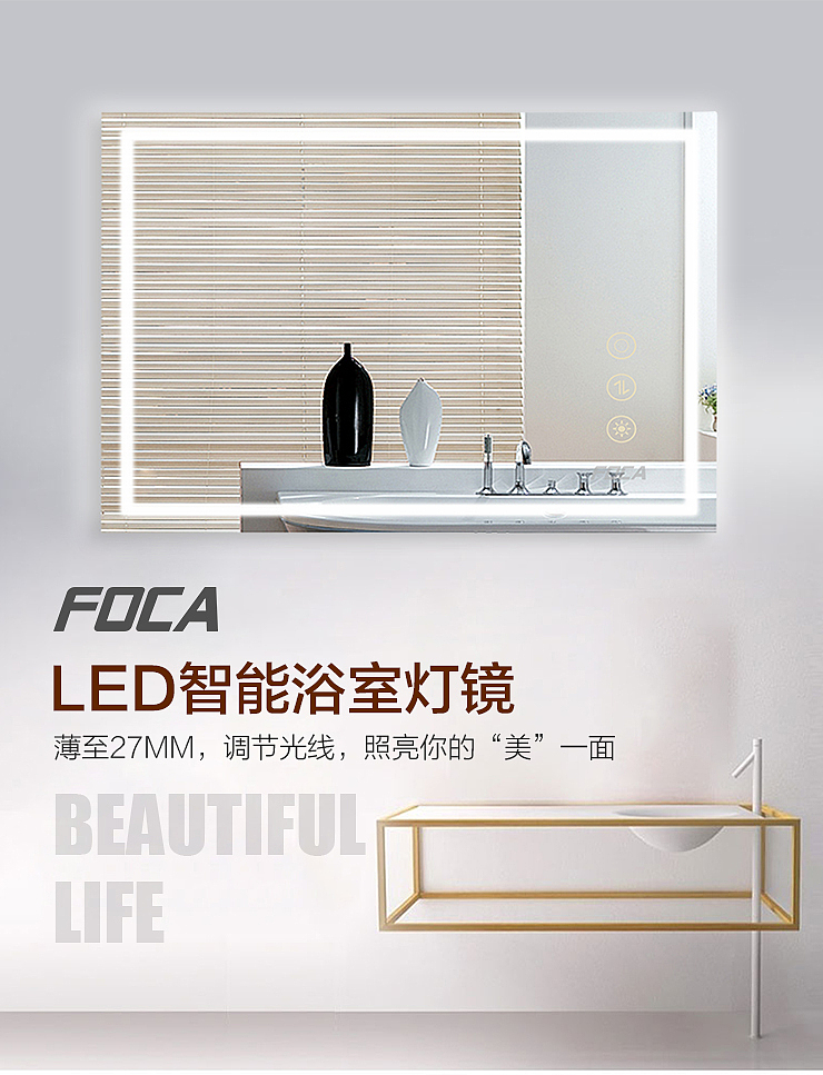 智能浴室灯镜详情（图ZMTA2NDYyNTIw） - 电商 - 站酷设计师0度的温暖原创素材 - 站酷ZCOOL