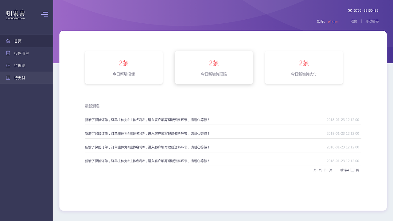 系统界面（图ZMTI1ODA5MDI4） - 其他网页 - 站酷设计师Dadong小大董原创素材 - 站酷ZCOOL