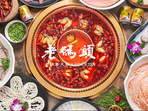 火锅 | 老码头 X 饼干同学