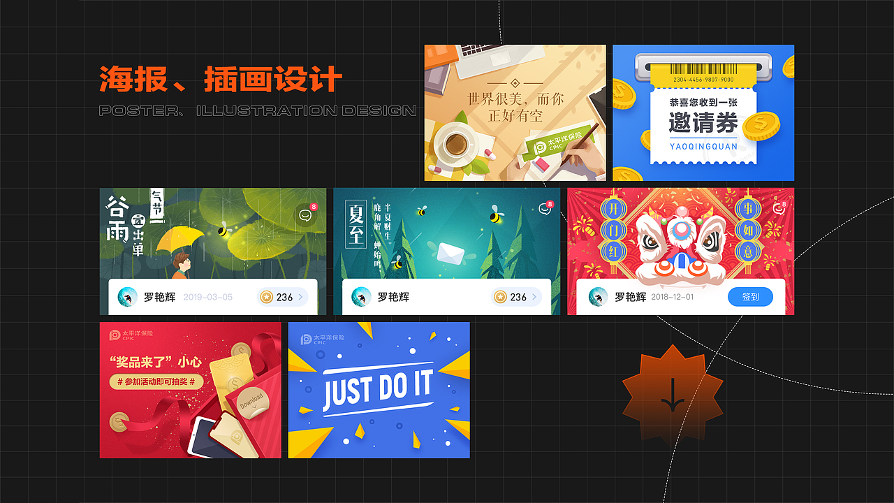 2020个人作品集(图ZMjQ0NjUwNDI0) - 其他UI - 站酷设计师炜仔原创素材 - 站酷ZCOOL