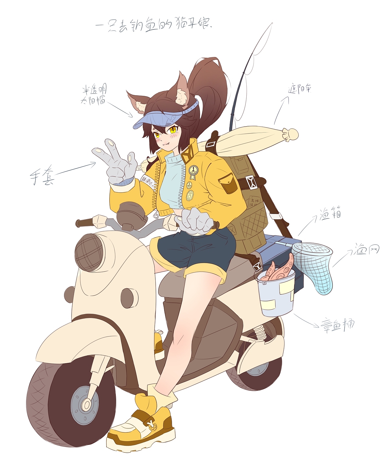 钓鱼猫娘-莉莉（图ZMjkyNzg1MzIw） - 人物/生物 - 站酷设计师木有棒冰原创素材 - 站酷ZCOOL