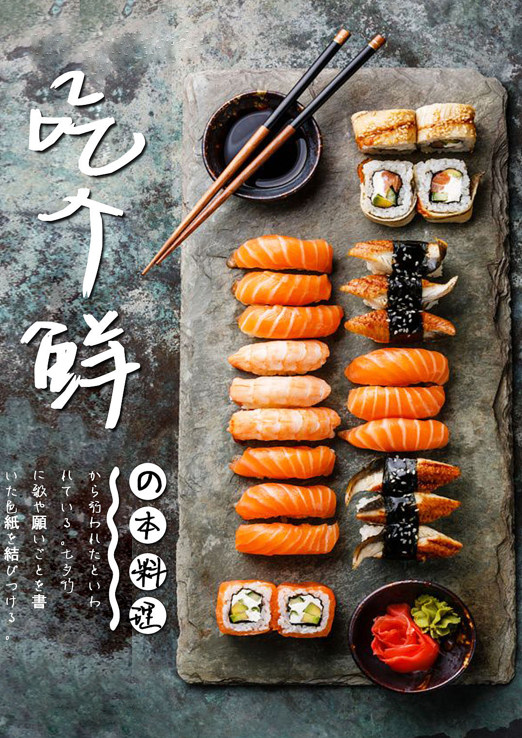 日式寿司摄影|摄影|产品摄影|Jewstudio - 原创作品 - 站酷 (ZCOOL)