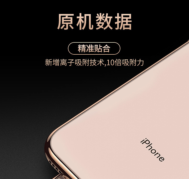 苹果X电镀壳完整版