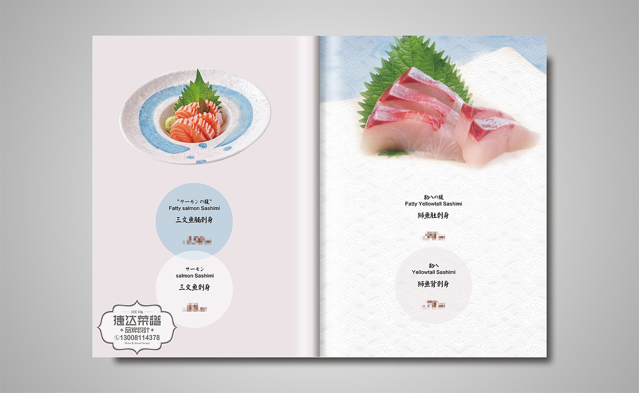 还在用传统日本料理菜单?不妨看下这全新日料菜谱设计(图ZMjA2NTk5NjY4) - 书籍/画册 - 站酷设计师捷达菜谱品牌设计原创素材 - 站酷ZCOOL