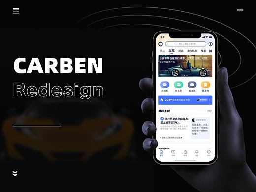 CARBEN Redesign