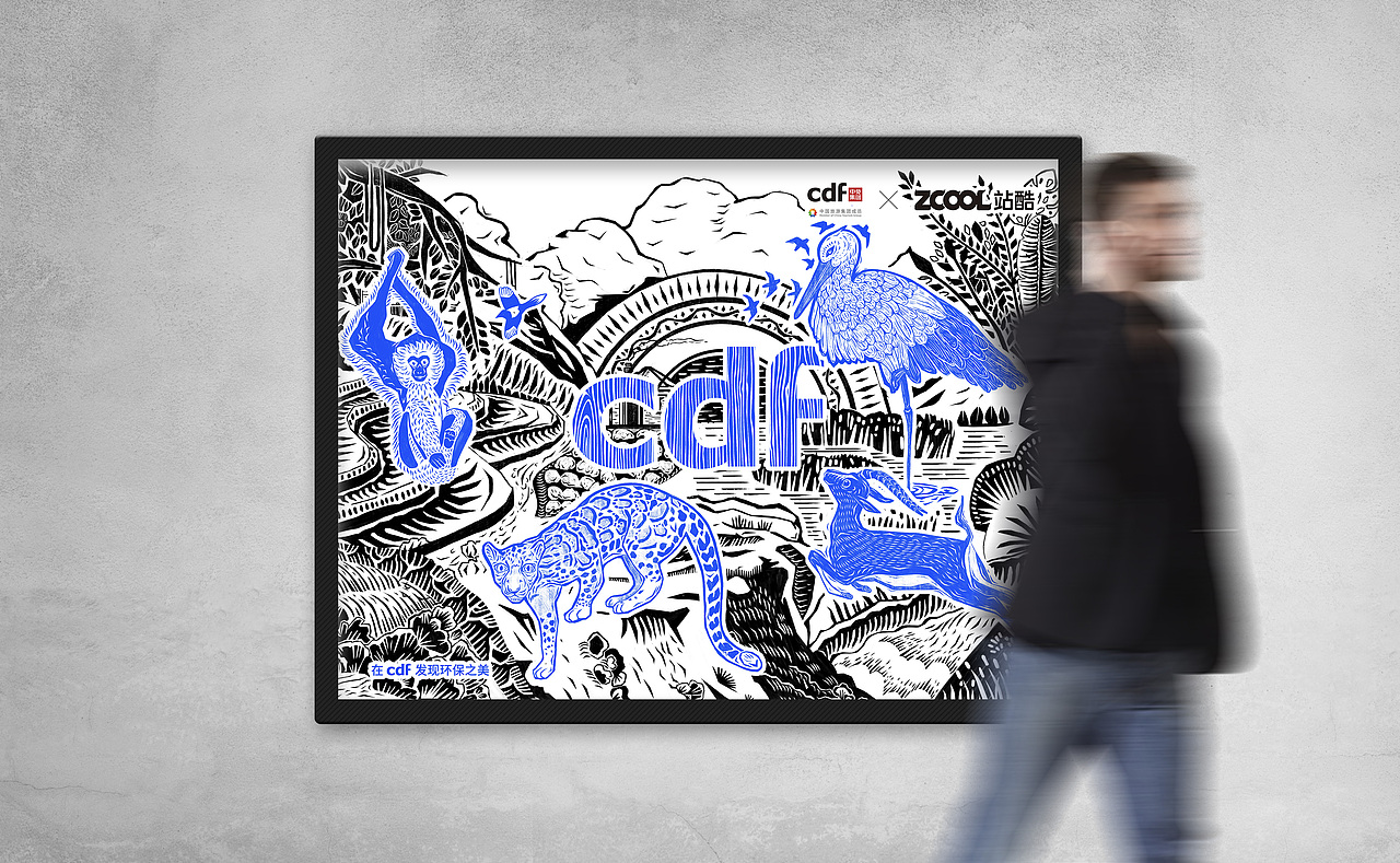 站酷 X cdf 「 生命版图 」（图ZMjgwNzQwOTM2） - 海报 - 站酷设计师HelveticaNeue原创素材 - 站酷ZCOOL