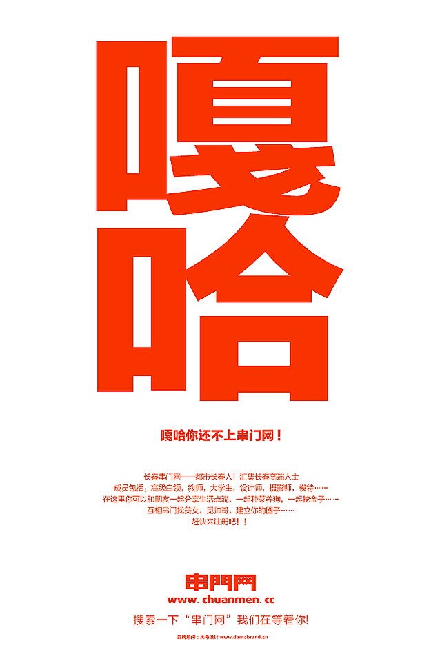 串门网海报设计（图ZMjQxNjI0OA==） - 海报 - 站酷设计师大马设计原创素材 - 站酷ZCOOL