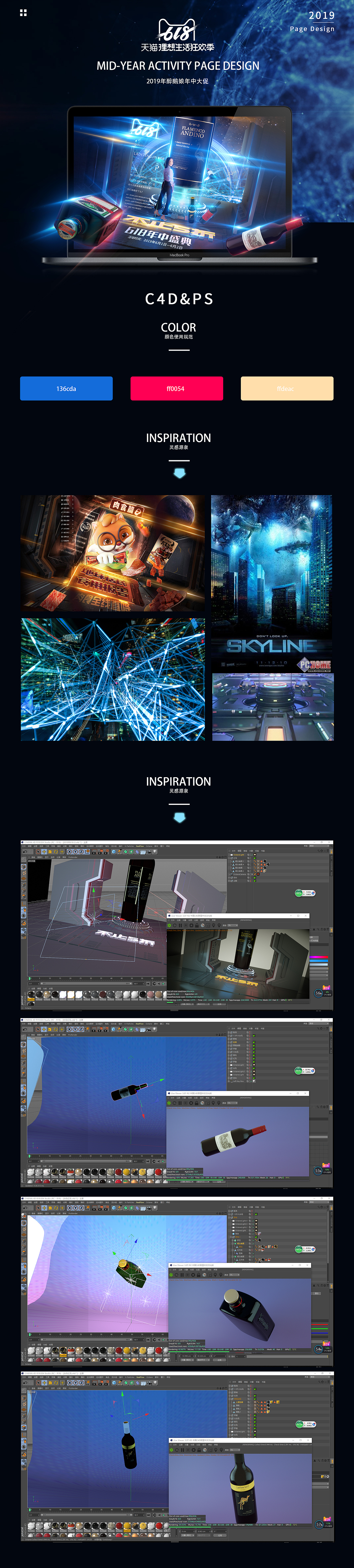 醉鹅娘葡萄酒旗舰店2019年618年中大促（图ZMTYzMTM1MDA0） - 电商 - 站酷设计师冷色调77原创素材 - 站酷ZCOOL