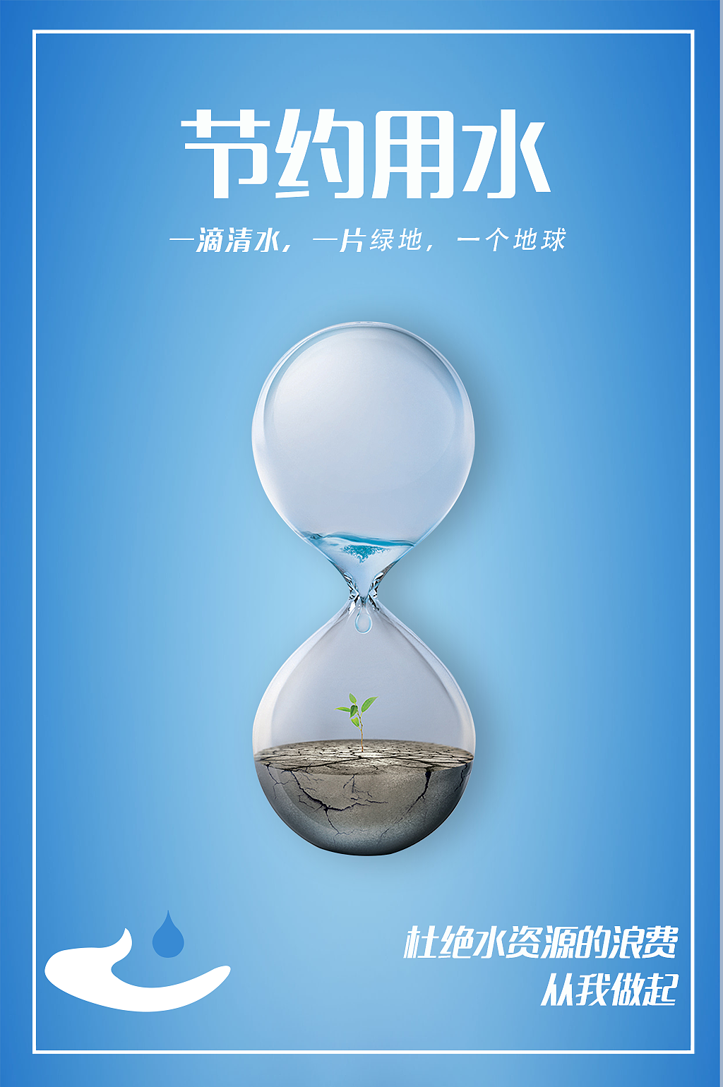 公益海报（图ZMTg5MTM5OTcy） - 海报 - 站酷设计师坏丶先森原创素材 - 站酷ZCOOL