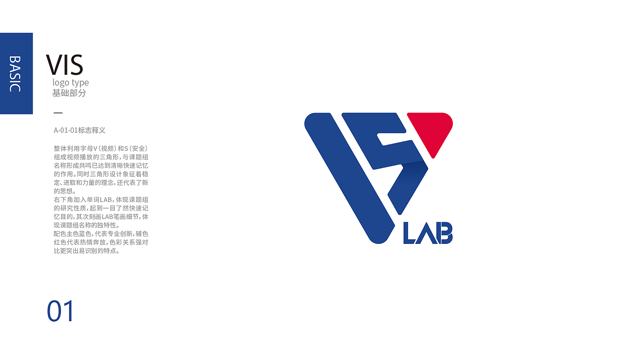 研究类标志设计