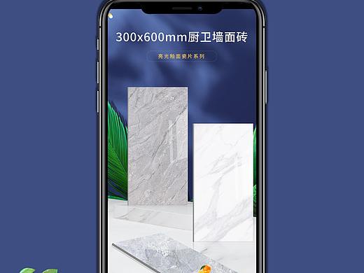瓷砖详情页