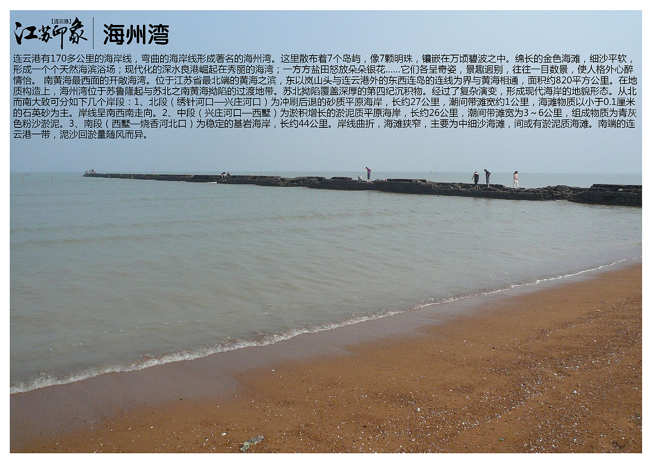 江苏连云港景点（图ZODM0Njk1NDQ=） - 书籍/画册 - 站酷设计师浅墨幺幺原创素材 - 站酷ZCOOL