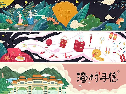 顺德渔村宣传插画