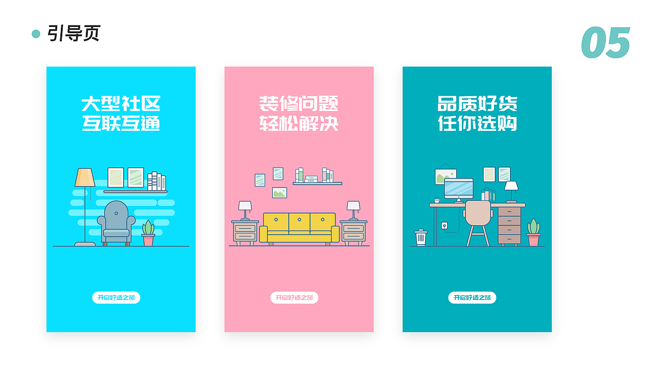 好适APP项目总结（图ZMTg1MzI0Mjcy） - APP界面 - 站酷设计师999999999envy原创素材 - 站酷ZCOOL