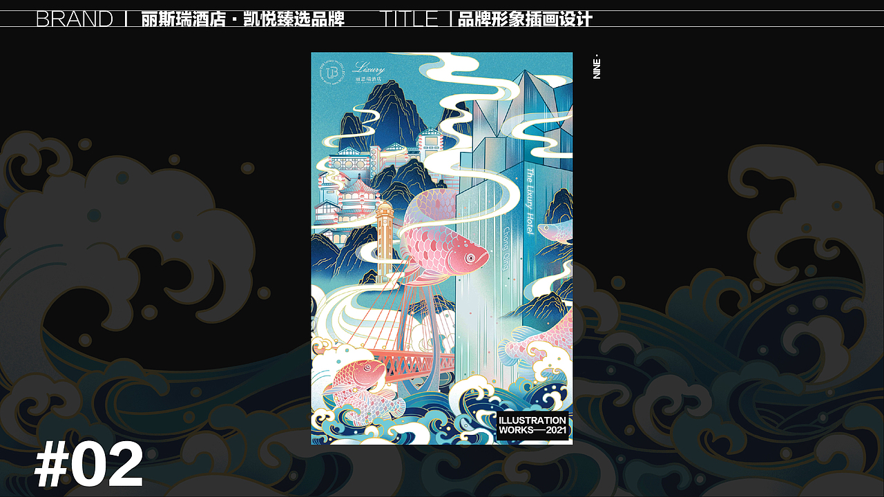 2021年度合集｜当喜欢变成热爱，是一件很酷的事情（图ZMjgyNTIwOTY4） - 商业插画 - 站酷设计师NINE1993原创素材 - 站酷ZCOOL