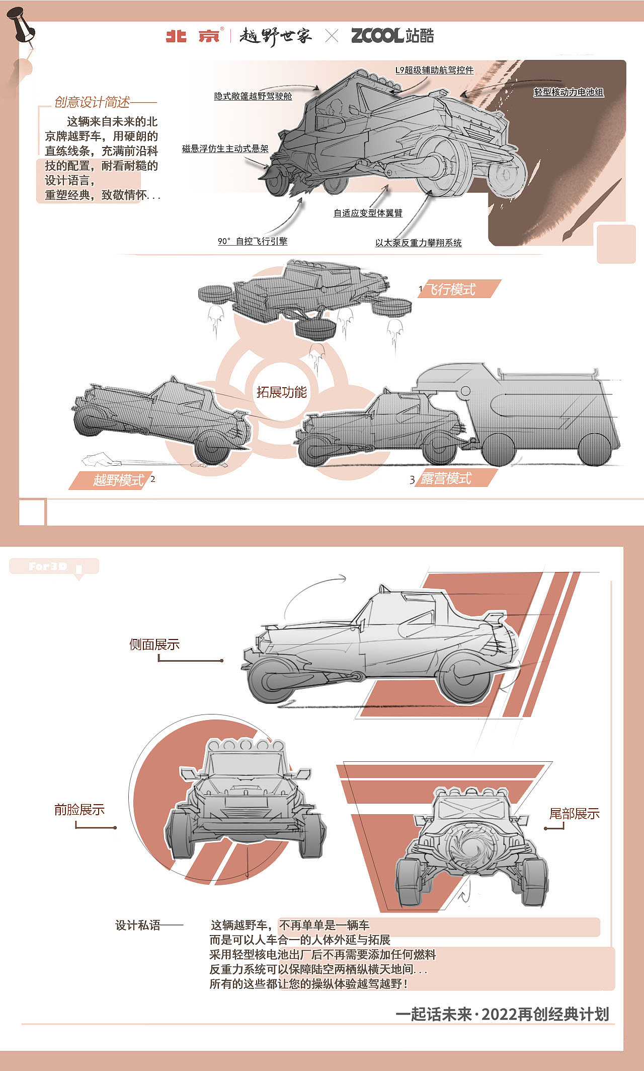 跨越经典，越驾越野！