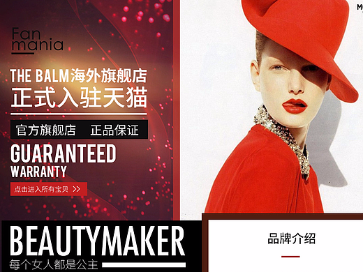 the balm开店首页