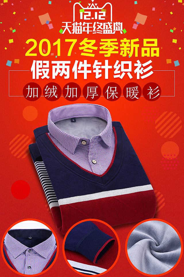 2017双十二页面（图ZOTkyNzI3MDg=） - 其他平面 - 站酷设计师紫雨焉儿717原创素材 - 站酷ZCOOL