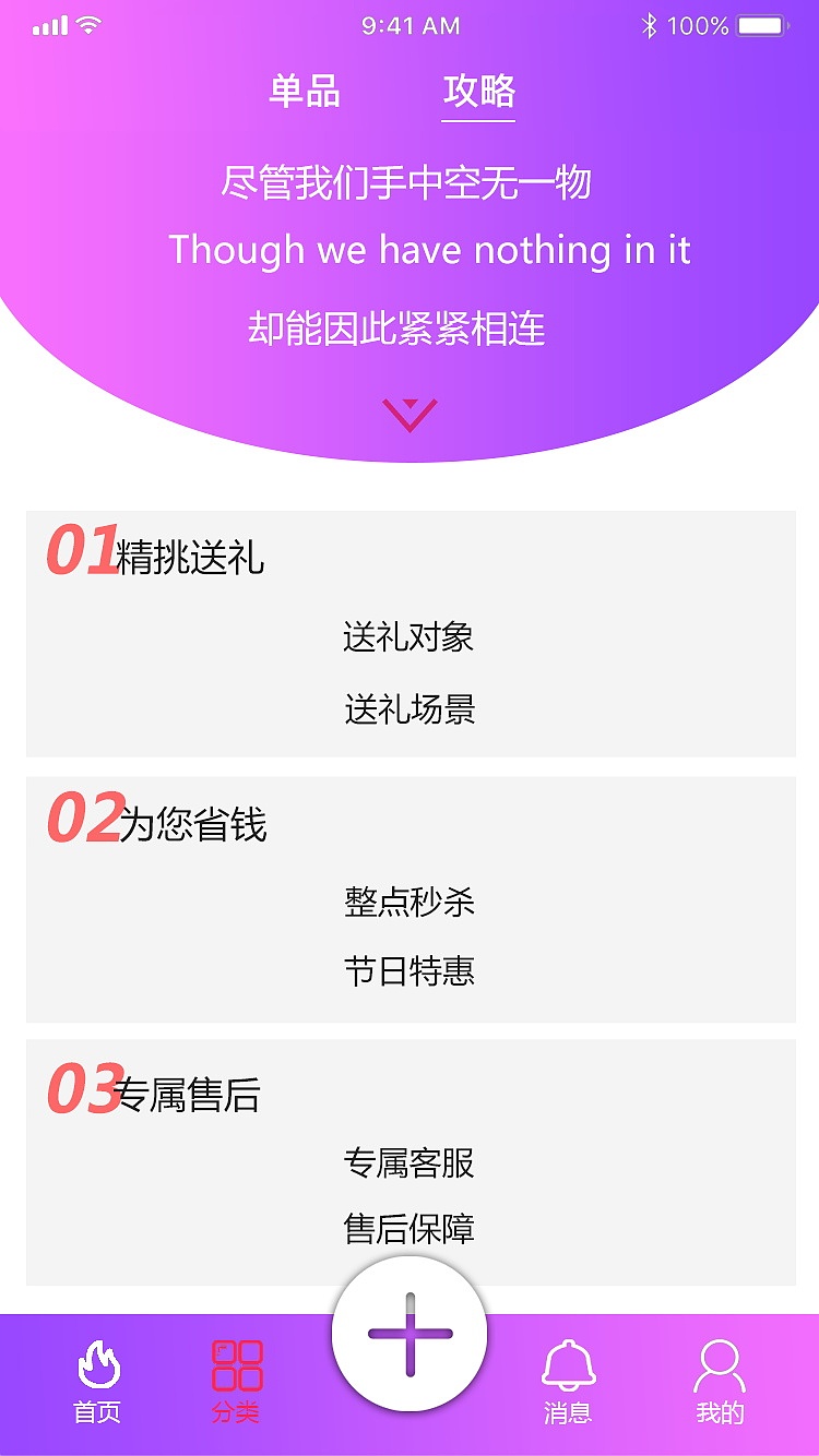 APP   IOS系统界面设计