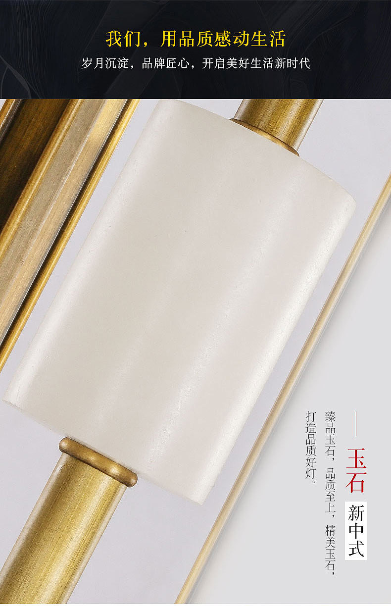 新中式灯饰详情页