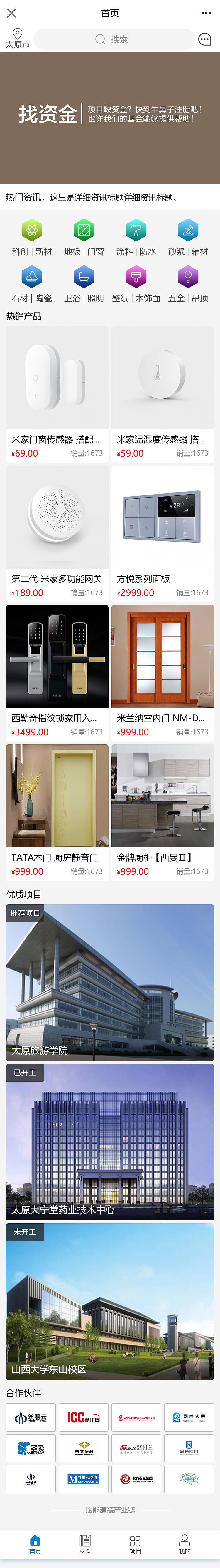 建装H5（图ZMTgyOTg1MzI4） - APP界面 - 站酷设计师韩某某某某某原创素材 - 站酷ZCOOL