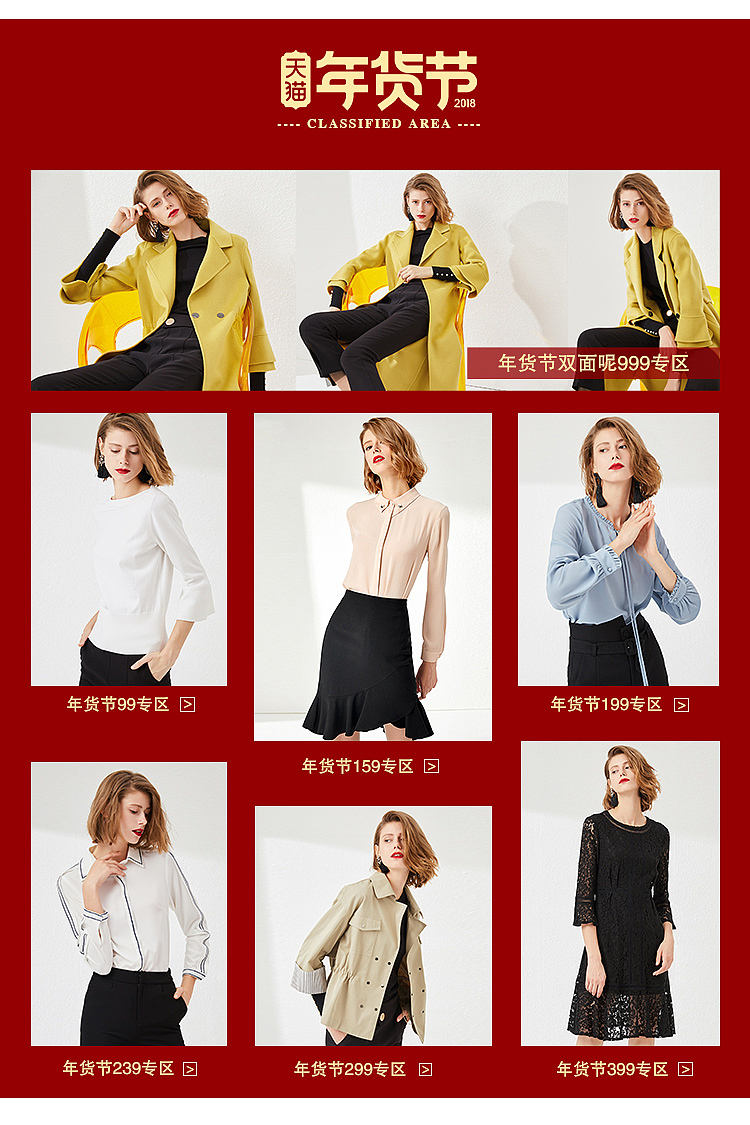 网页电商-年货节首页页面设计（图ZMTkzMzY3NDMy） - 电商 - 站酷设计师Anne_DE原创素材 - 站酷ZCOOL