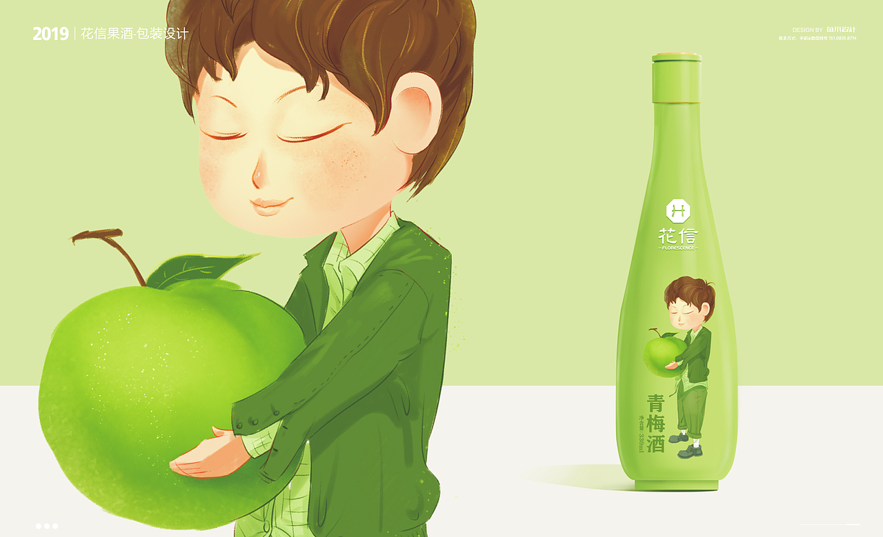 【果酒】人物插画包装设计
