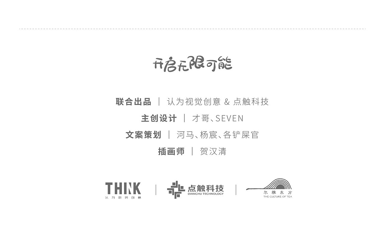 壬寅虎年礼盒包装设计