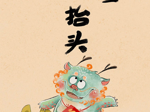 宝儿龙系列IP—龙抬头