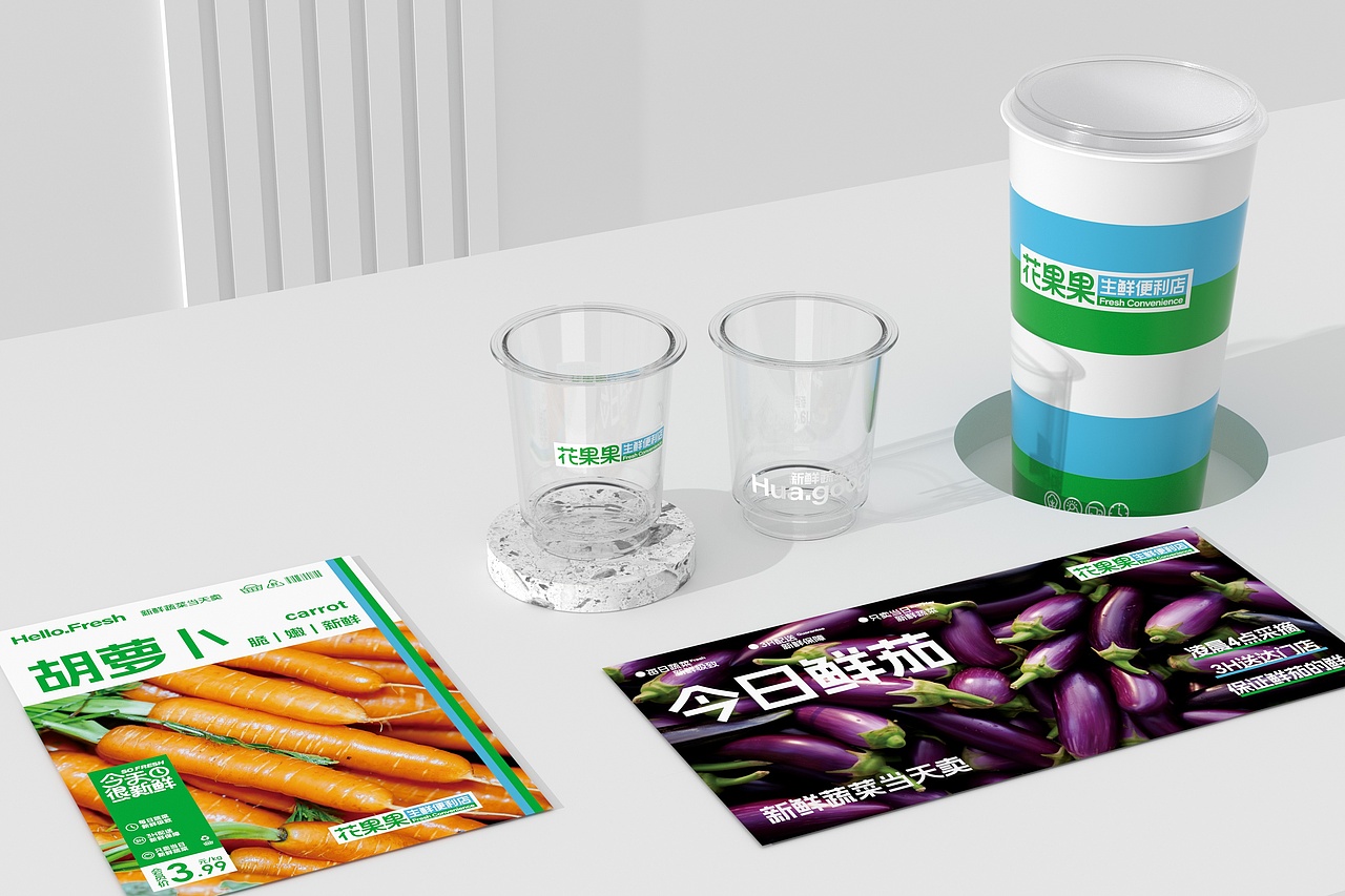 花果果生鲜便利店 品牌策略视觉设计(图ZMzY0NDc0NDI4) - 品牌 - 站酷设计师言合品牌设计原创素材 - 站酷ZCOOL
