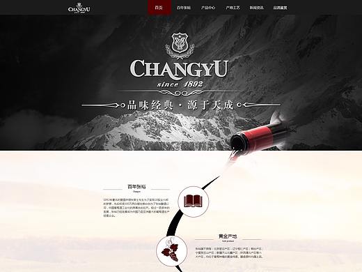 张裕官网的迭代练习。