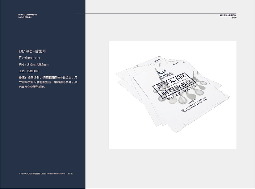 新光饰品VI（图ZMTUyMDI0MTU2） - 品牌 - 站酷设计师你的楠朋友原创素材 - 站酷ZCOOL