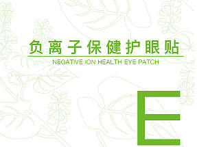 眼貼包裝盒（個人主頁-ZNDA1NTk3MDA=） - 包裝 - 站酷設計師月月316原創(chuàng)素材 - 站酷ZCOOL
