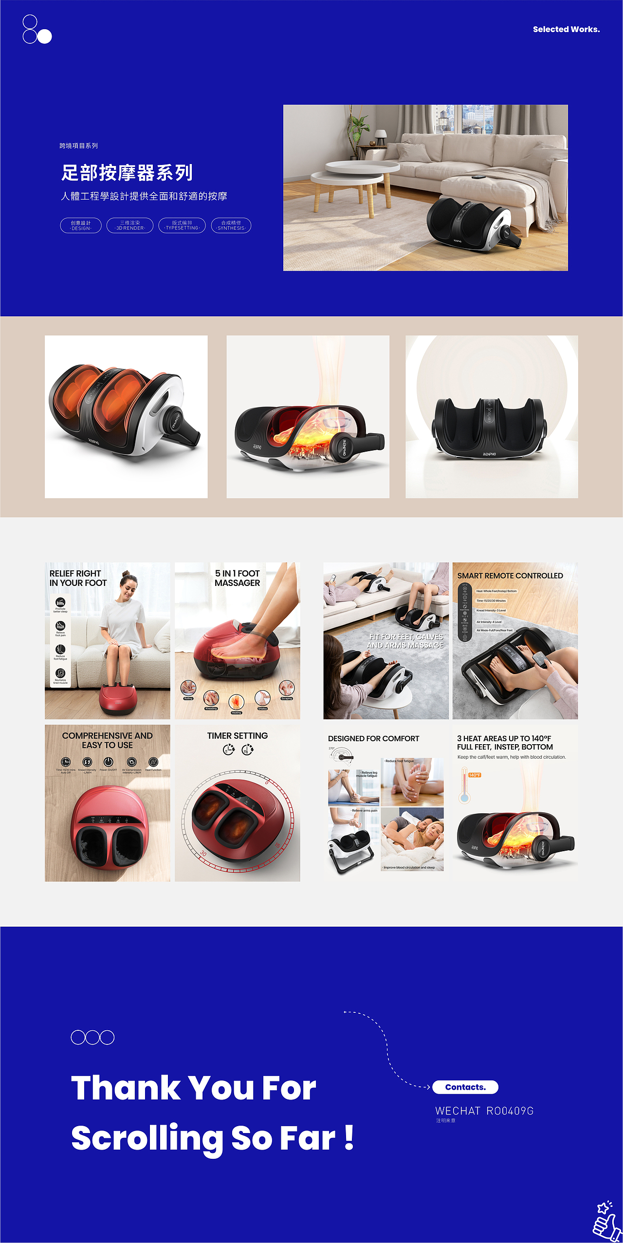 2021下半年项目【设计 渲染 精修】