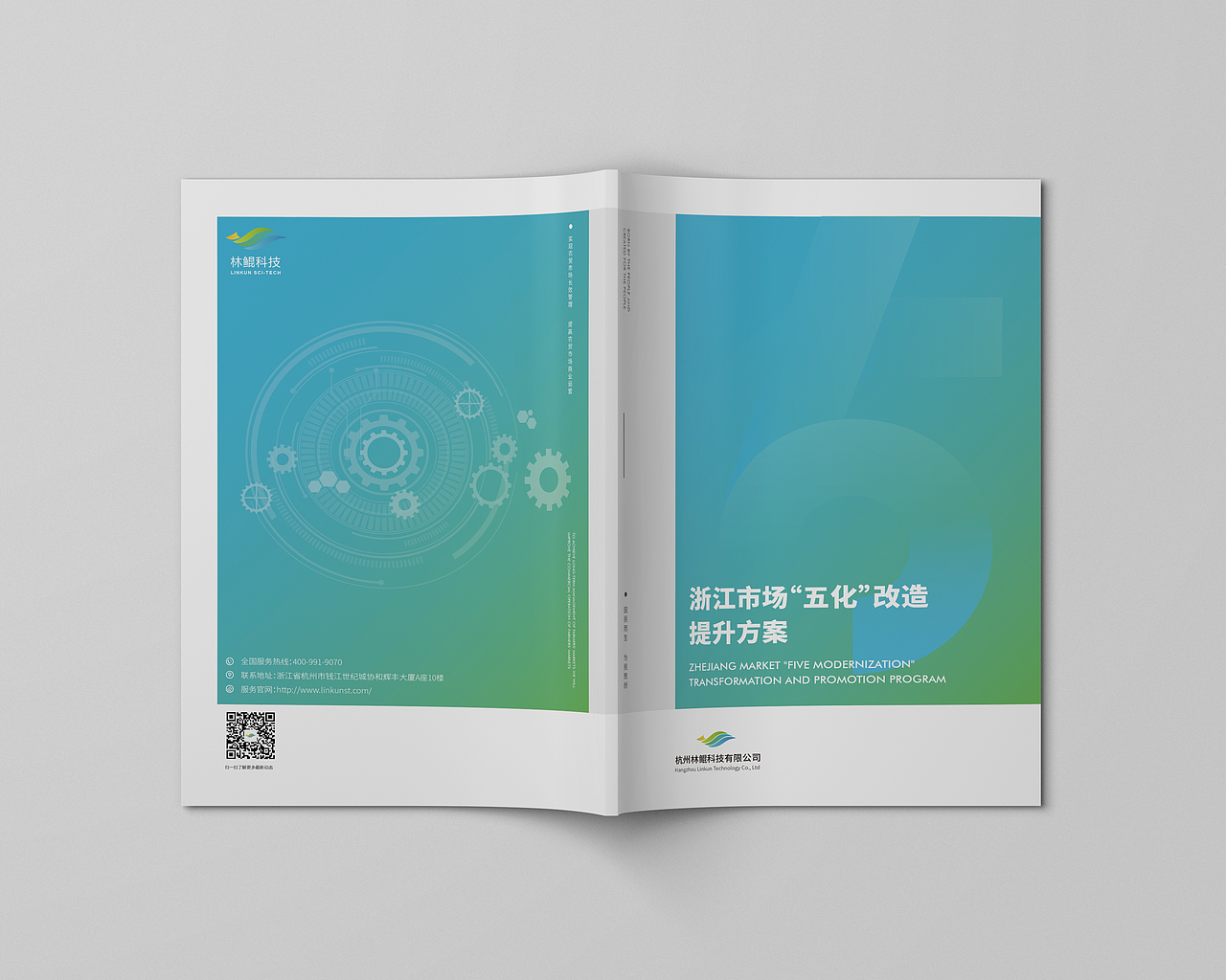 浙江农贸市场五化解决方案（图ZMjQ2MTQ3NzQ4） - 书籍/画册 - 站酷设计师九合龙大原创素材 - 站酷ZCOOL