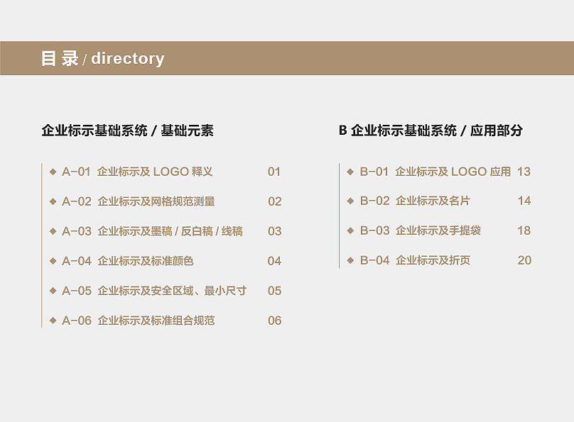 平面-VI手册（图ZODYwNTU0MzY=） - 书籍/画册 - 站酷设计师周翠英原创素材 - 站酷ZCOOL