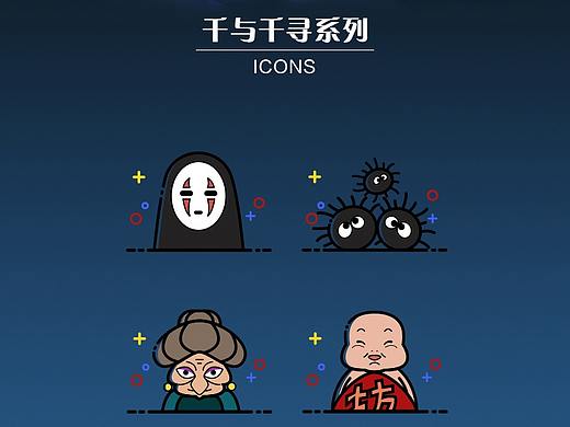 原创《千与千寻》系列icon