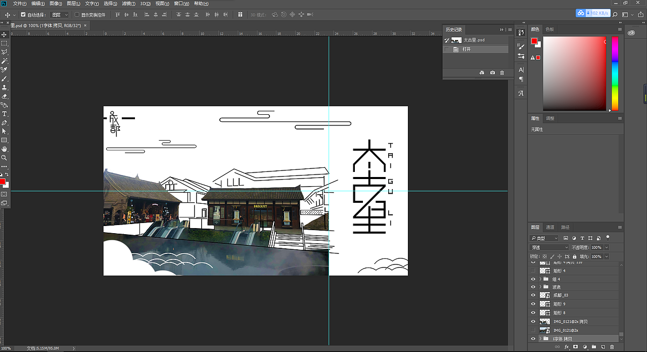 成都太古里海报-原创海报设计-原创字体设计