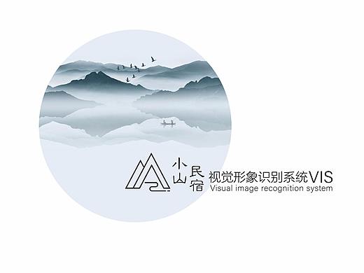小山民宿VI手册