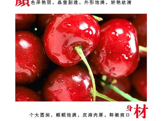 水果详情页（个人主页-ZMzk4MDI2ODQ=） - 宣传物料 - 站酷设计师难忘一一幼安原创素材 - 站酷ZCOOL